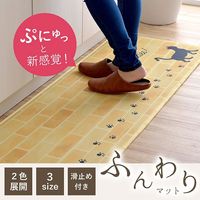 イケヒコ ふんわりマット ミーニャ キッチンマット 500×1800mm ベージュ 1301540021001 1枚（直送品）