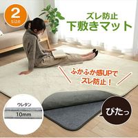 イケヒコ ナイス 下敷きマット 1800×1800mm 1291530014902 1枚（直送品）