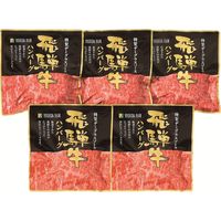 飛騨牛ハンバーグ　HGB-50 353448 1セット 吉田ハム（直送品）