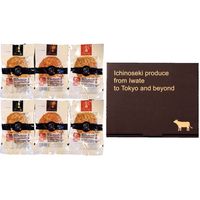 門崎 岩手薫る格之進ハンバーグセット　330309 1セット（直送品）