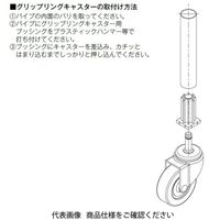 TMEHジャパン TMEH グリップリングキャスター G813S-2 1個（直送品）