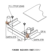 TMEHジャパン TMEH引掛けアングルブラケットB(ライトグレー) GAPA-37B-G 1セット（直送品）
