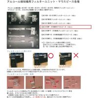 東洋マーク製作所 AC-015MP専用 マウスピース AC-015MP-10 1梱包(10本入)