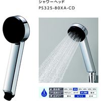 SANEI シャワーヘッド PS325-80XA-CD 1個（直送品）