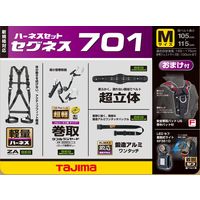 TJMデザイン セグネス 701 M ランヤード分離型セット SEGNES701M 1セット