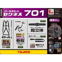 TJMデザイン セグネス 701 L ランヤード分離型セット SEGNES701L 1セット