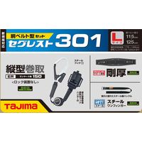 TJMデザイン セグレスト 301 L 胴ベルト型ランヤードセット SEGREST301L 1セット