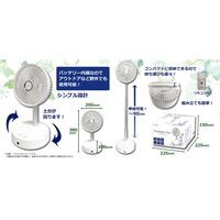 センター商事 ポータブルファン CPF-2007WH 1台（直送品）