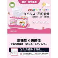 【40箱/ケース】こども用マスク (2000枚) suppina 三層構造 99％フィルター(不織布/感染対策/飛沫防止)（直送品）