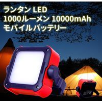 ピースアップ モバイルバッテリー in ランタン 10000mAh 10001107 1個