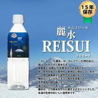 ジャパン・ミネラル 【15年保存水】ミネラルウォーター「カムイワッカ麗水500ml」 10009865 1ケース(24本)