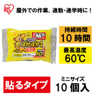 アイリスオーヤマ　ぽかぽか家族貼るミニ　1セット（30枚）