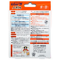 ムシューダ人形用 1セット（8個入×2箱）エステー