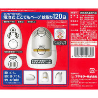 どこでもベープ蚊取り 120日用 シルバー 蚊取り器 電池式 殺虫剤 1個 フマキラー