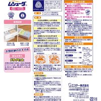ムシューダ 1年有効 引き出し・衣装ケース用 32個 エステー