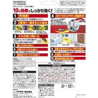 ゴキファイタープロX 1箱（6個入） ゴキブリ毒餌剤　駆除エサ　殺虫剤 フマキラー