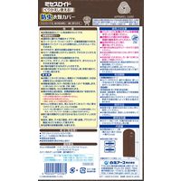 ミセスロイドくりかえし使える防虫衣類カバー 1セット（3個）白元アース