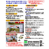 インピレスホウ酸ダンゴ ホウ酸45% 24P オカモト