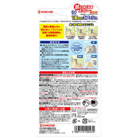 蚊がいなくなるスプレー 小空間用 車・テント・トイレに 60回分 無香料 KINCHO キンチョー