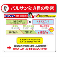 バルサン くん煙 火を使わない 水タイプ 25g 家中のいやーな虫まるごと殺虫 害虫駆除 12～16畳用 1個 レック