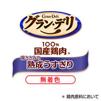 グラン・デリ 鶏ささみの熟成 うすぎり 60ｇ １袋 ユニ・チャーム ドッグフード 犬 おやつ