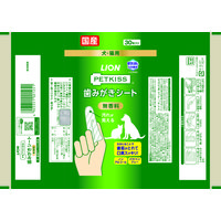 歯みがきシート ペットキッス（PETKISS）犬猫用 国産 30枚入 1個 ライオンペット