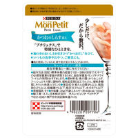 モンプチ プチリュクス かつおのしらす添え 35g 12袋 キャットフード ウェット パウチ