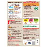 ニャンとも チップ 清潔トイレ 脱臭・抗菌チップ 極小の粒 2.5L