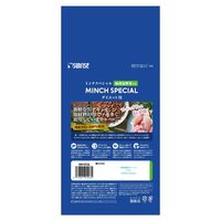 サンライズ MINCH SPECIAL（ミンチスペシャル）犬用 小型犬 ダイエット 緑黄色野菜入り 1.2kg 1袋 マルカン