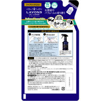 ラボン LAVONS ファブリックミスト ラグジュアリーリラックス 詰め替え 320ml