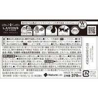 ラボン LAVONS ファブリックミスト シャイニームーンの香り 本体 370ml
