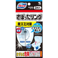 ブルーレット さぼったリング 強力発泡で便器の水ぎわの黒ズミ汚れを除去 1セット(3包×2箱) 小林製薬