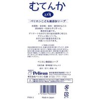 こども無添加ソープ 100g 1パック（3個入） ペリカン石鹸