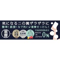 二の腕を洗う重層石けん 135g 2個 ペリカン石鹸