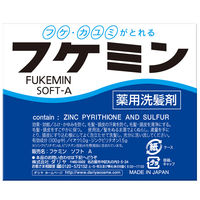 フケミン ソフトA 10g×5個 ダリヤ