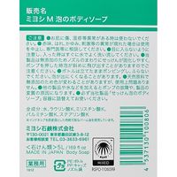 無添加せっけん 泡のボディソープ 詰め替え 業務用 大容量 5L ミヨシ石鹸