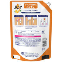 ジョイコンパクト JOY バレンシアオレンジの香り 詰め替え 超特大 1065ml 1セット（2個入） 食器用洗剤 P＆G