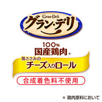 グラン・デリ 鶏ささみのチーズ入りロール 100ｇ 1袋 ユニ・チャーム ドッグフード 犬 おやつ