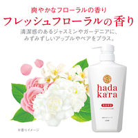 ハダカラ（hadakara）ボディソープ　フレッシュフローラルの香り　詰め替え　360ml　2個 ライオン