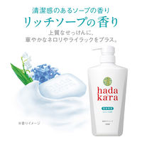 ハダカラ（hadakara）ボディソープ 清潔感のあるリッチソープの香り 詰め替え 360ml 2個 ライオン