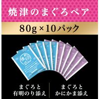 懐石2dish キャットフード 焼津まぐろペア 国産 800g（80g×10袋）1袋 ペットライン 旧日清ペットフード