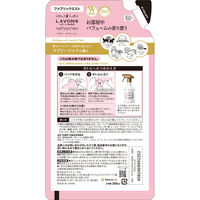 ラボン LAVONS ファブリックミスト ラブリーシック 詰め替え 320ml