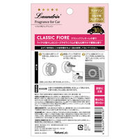 ランドリン 車用フレグランス クラシックフィオーレ クリップタイプ 約30日間 車用消臭 芳香剤