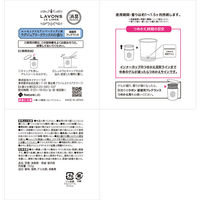 ラボン LAVONS 部屋用フレグランス ラグジュアリーリラックス