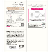 ラボン LAVONS 部屋用フレグランス シャイニームーン