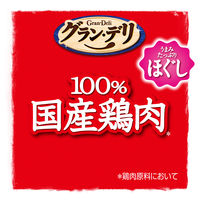 グランデリ ほぐし ビーフ＆なんこつ 80g×4個 国産 ドッグフード ウェット パウチ