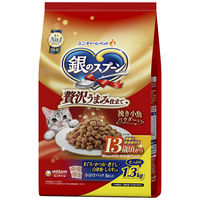 銀のスプーン 贅沢うまみ仕立て 13歳が近づく頃から 国産 1.3kg（小分けパック4袋入）3袋 キャットフード ドライ