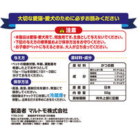 かつおだいすき 犬猫用 国産 50g 1袋 マルトモ