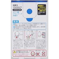 消臭力 プラグタイプ 消臭芳香剤 つけかえ タバコ用マリンソープの香り 20mL エステー