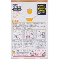 消臭力 プラグタイプ 消臭芳香剤 つけかえ ペット用フルーティーガーデンの香り 20mL エステー